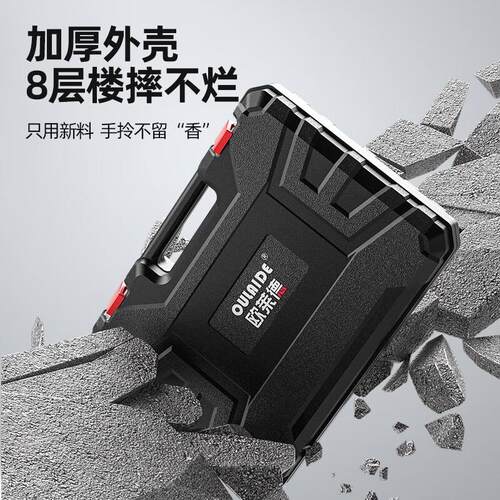 欧莱德(OULAIDE)家用工具箱多功能手动五金工具箱套装家庭电工木