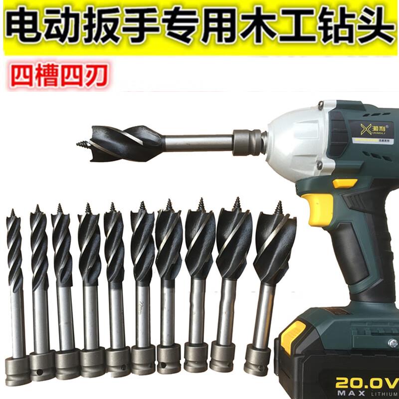 茵之沁电动扳手钻头木工支罗钻四槽钻加长麻花钻头模板钻架子木工