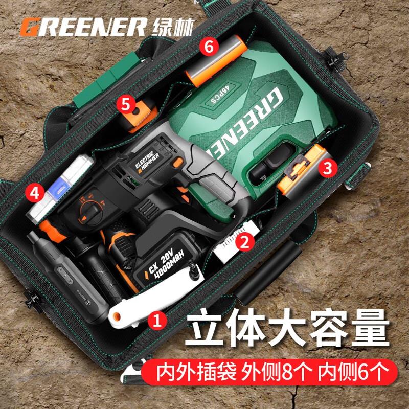 绿林(GREENER)大容量工具包维修安装防水工具袋水电木工加厚牛津