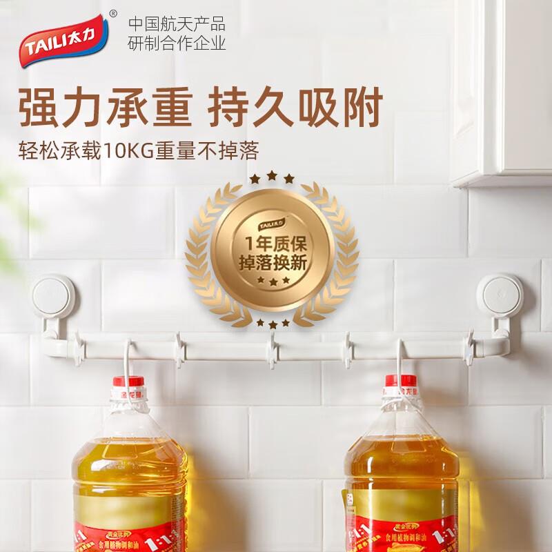 太力厨房挂杆免打孔排钩墙上壁挂锅铲盖挂杆厨房置物架挂架厨具收