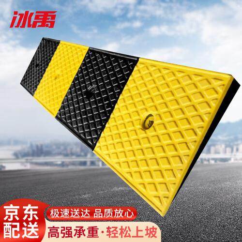 冰禹BYlf-105橡胶台阶垫马路牙子斜坡垫板三角垫便携式橡胶100*15