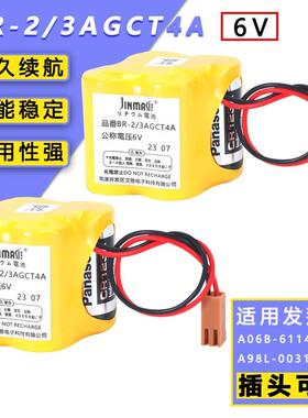 劲玛仕(JINMASI)适用FANUC发那科加工中心数控机床电池BR-AGCF2WB