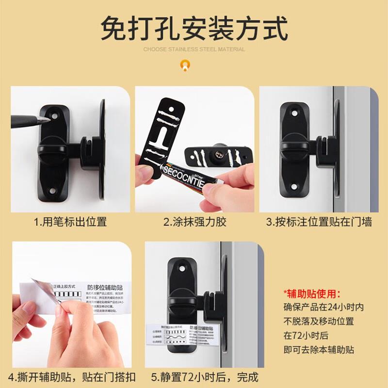 舒斯顿(SOCYTON)免打孔插销防盗扣卫生间卧室门搭扣推拉门窗锁扣