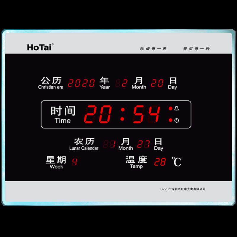 虹泰(HoTai)电子钟挂钟客厅时钟插电万年历电子挂钟时钟表挂墙228