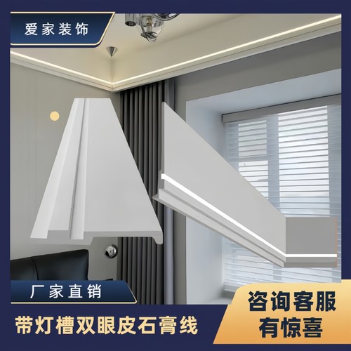 双眼皮石膏线带灯槽灯带侧发光