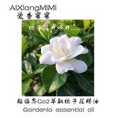 中国栀子花单方精油超临界萃取天然植物精油扩香香薰原产地