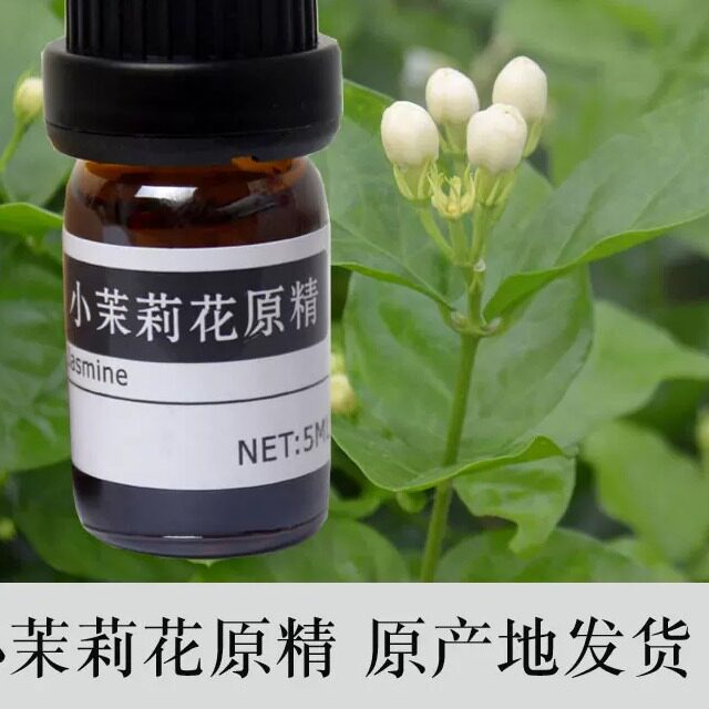 小花茉莉单方植物精油清香图片