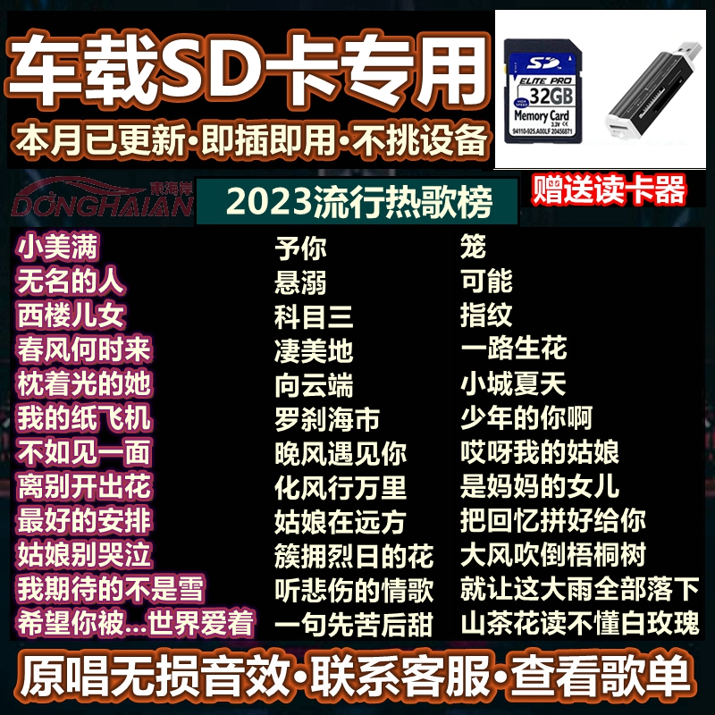 车载SD卡无损音质赠送读卡器