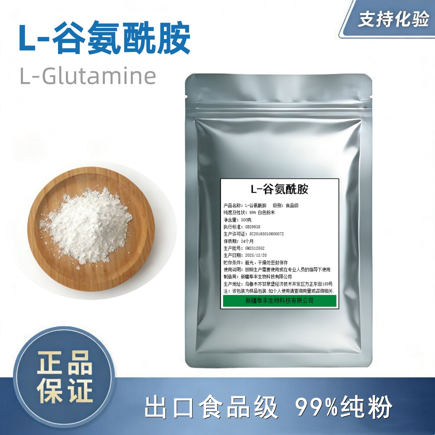 L-谷氨酰胺补剂原料氨基酸食品级谷氨酰胺粉搭配肌酸L-Glutamine