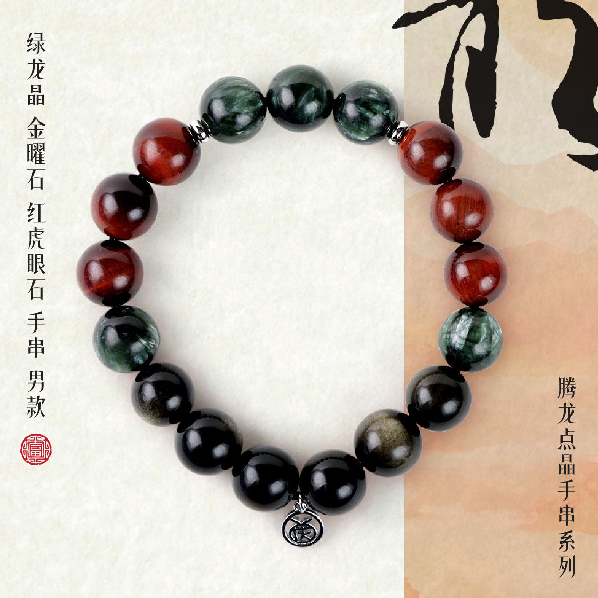 麦玲玲吉庆堂水晶手串金耀虎眼石男士人际上岸开财招米守护送礼,饰品/流行首饰/时尚饰品新,手链,淘宝优惠券,粉丝福利购,淘宝优惠卷