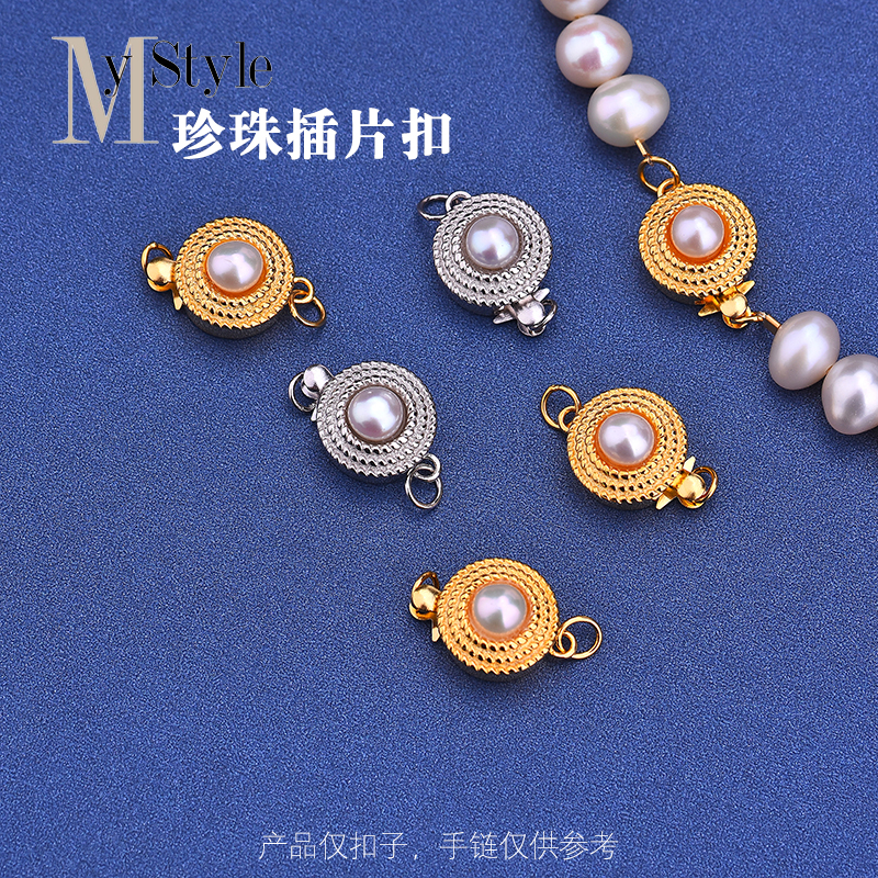 S925纯银气质淡水插片扣手工