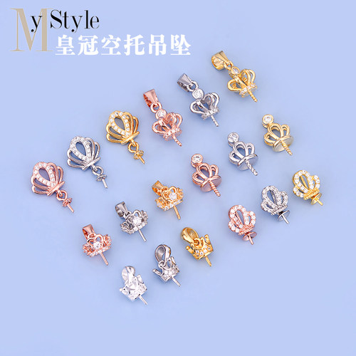diy925纯银镶锆石皇冠饰品配件