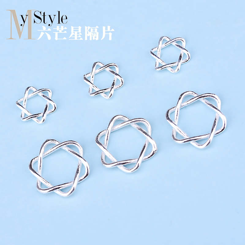 diy纯银镂空六芒星材料包散珠