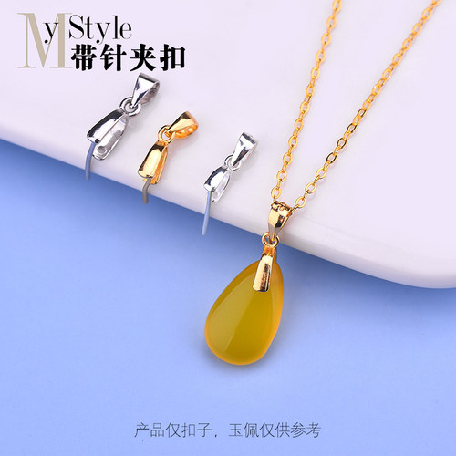 s925纯银玉石翡翠带针diy材料