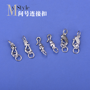 S925纯银鱼 问号扣连接扣复古白银手工首饰diy配件材料 凤 葫芦