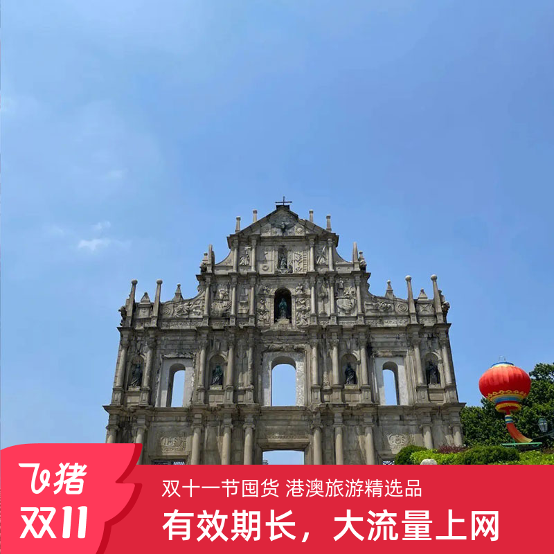 香港电话卡4G上网