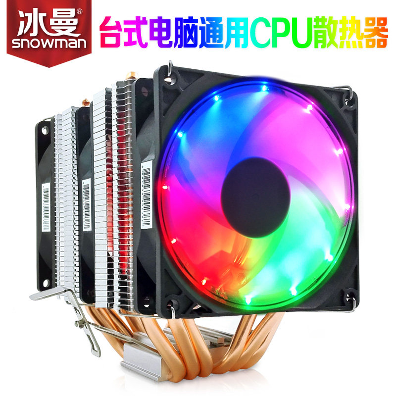 6热管cpu散热器超静音1151amd1150 1155台式机775电脑cpu风扇2011在类目 电脑硬件/显示器/电脑周边, 散热器/风扇中 - 来自Buy2taobao.com提供专业的淘宝代购服务