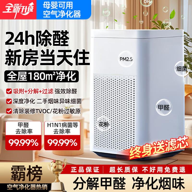 KDANG空气净化器除甲醛家用除菌过滤新风机车载卧室去臭菌桌面负