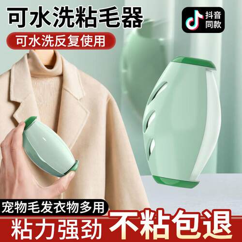 YNKUNIORAM可水洗粘毛器滚筒无替换纸强力去毛发衣服宠物猫毛清理