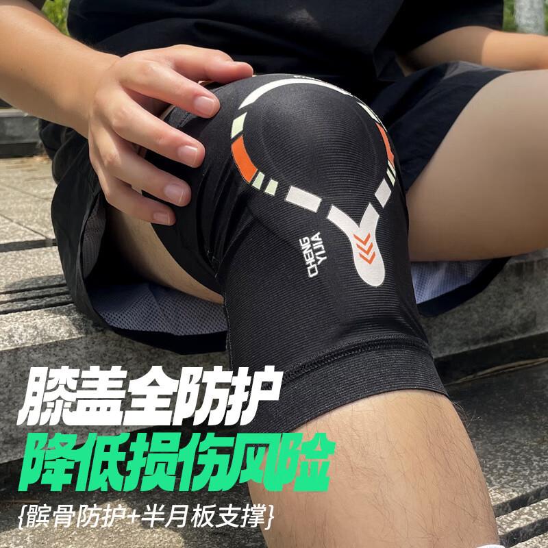 优诺康护膝运动跑步篮羽毛球半月板专用膝盖疼痛支撑关节积液护具