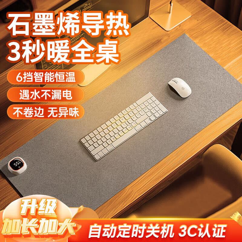 优诺康加热桌垫加长加大发热鼠标垫办公室学生安全智能电热加热垫