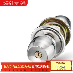 飞球 Fly.Globe 球形锁室内卧室不锈钢门锁通用款 DL5831PS