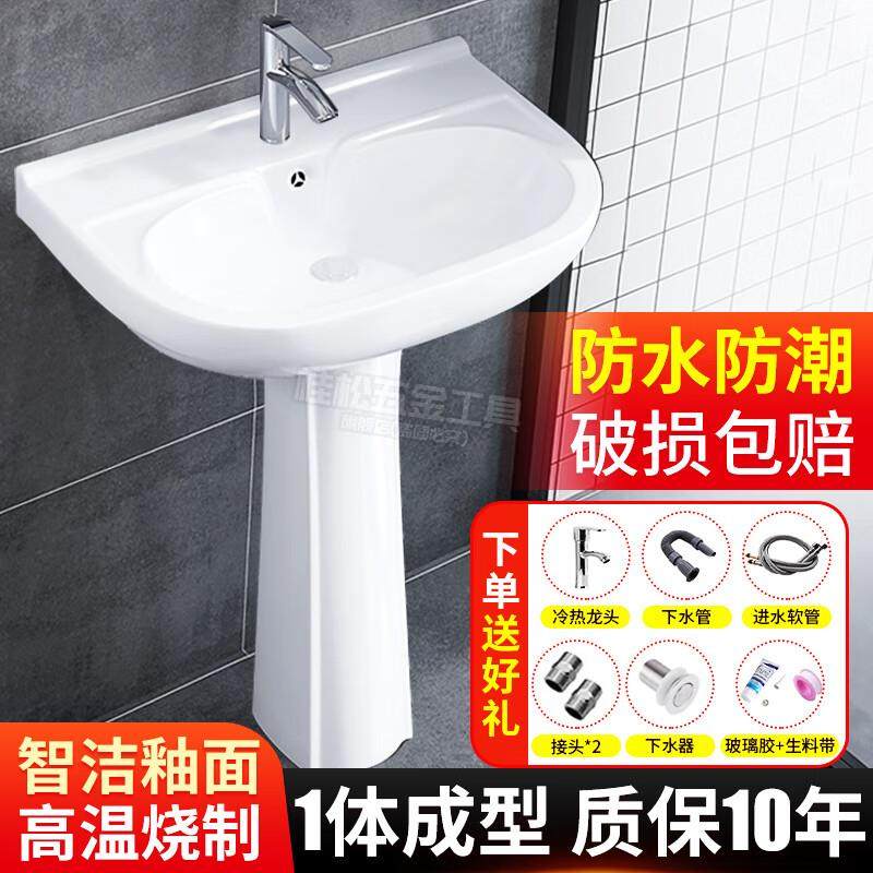 桂松洗手盆立柱盆家用洗手池洗脸盆一体式陶瓷洗脸池卫生间台盆小