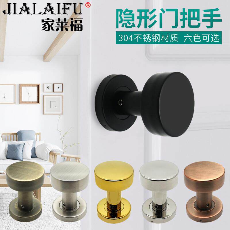 家莱福(JIALAIFU)圆形304不锈钢隐形门拉手室内单面暗门把手背景