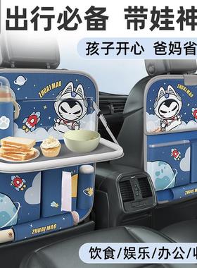 拽猫汽车座椅后背收纳袋挂袋多功能儿童折叠餐桌车载置物垃圾袋小