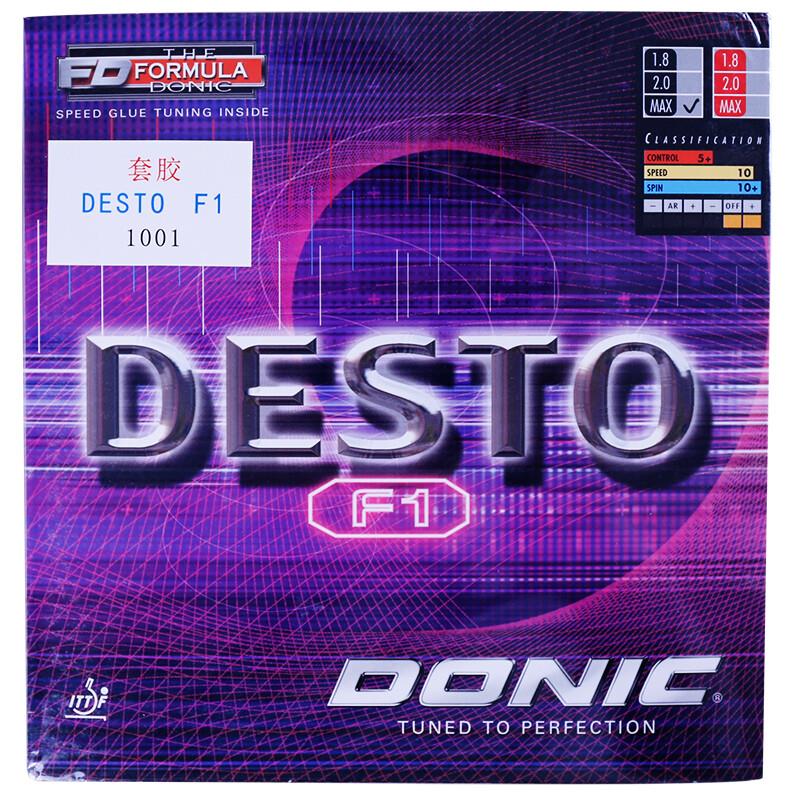DONIC乒乓球拍胶皮多尼克DESTO德士途F1反胶套胶10010/F1黑色/MAX