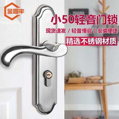 金固牢不锈钢门锁卧室房门锁卫生间木门执手锁轻音房门锁小50轻音