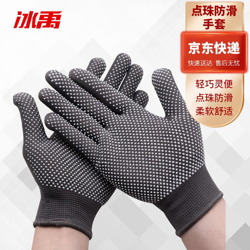 冰禹BYA-12耐磨劳保手套点珠防滑透气弹性尼龙手套薄款点珠手套12