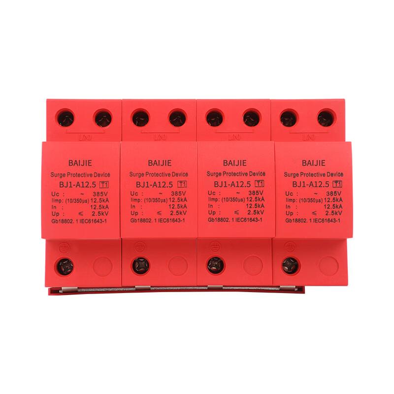 一级浪涌保护器4P50KA避雷104060KV220V电涌380V防雷器一级浪涌2P