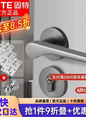 固特(GUTE)灰色门锁室内卧室房门锁实木门分体锁家用五金锁具7235