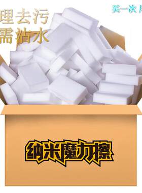 车前草(PSYLLIUM)纳米洗碗海绵擦神奇魔力擦厨房刷碗布刷锅魔术清