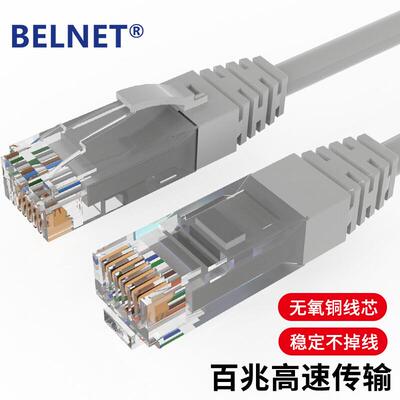 百纳腾(BELNET)超五类网线Cat5e工程跳线24口配线架机柜服务器电