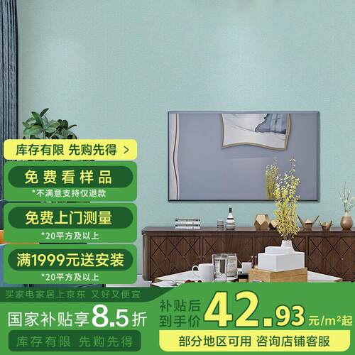皇家罗兰墙布洒金环保无缝包施工客厅卧室全屋壁布沙发背景墙壁纸
