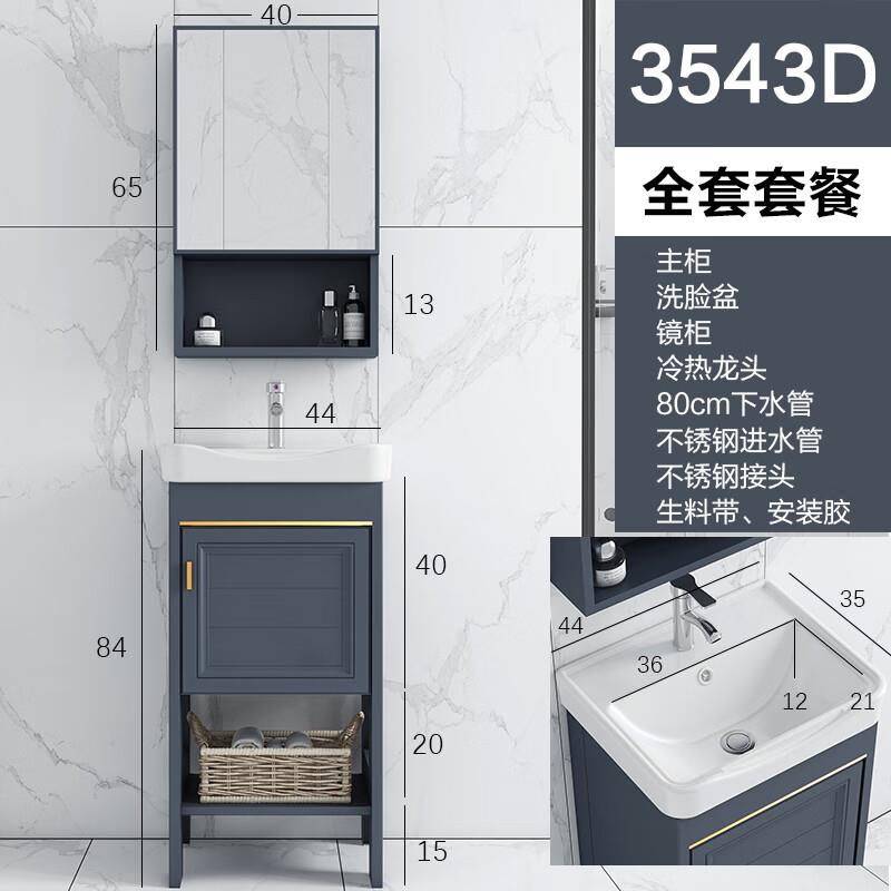 巷茗落地式洗手盆小户型太空铝浴室柜卫浴柜镜柜组合阳台卫生间洗