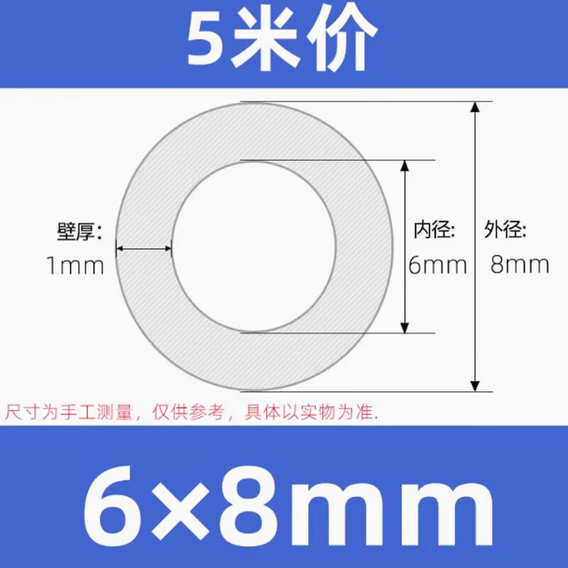 晗畅硅胶管硅橡胶软管工业级水管耐高温管内径6mm外径8mm5米价
