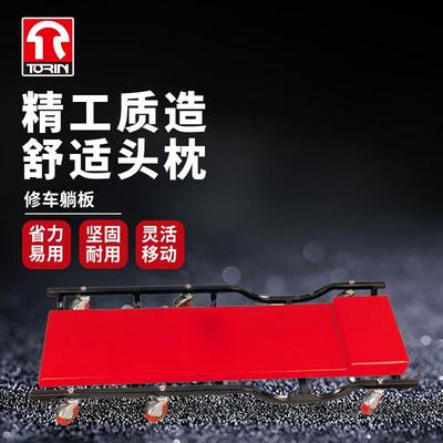 TORIN通润修车躺板6轮汽车维修修理板滑板车睡板汽保维修