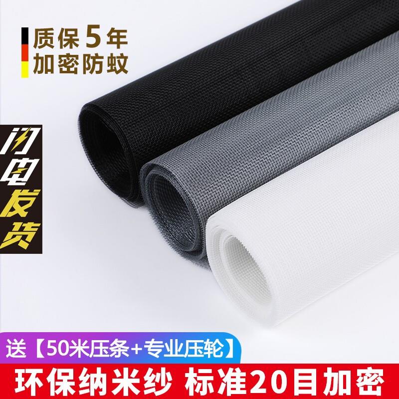 乐湃pp纳米纱窗网自装窗纱网纱网沙窗家用窗户加密自粘磁铁窗纱磁