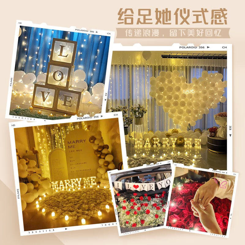 智汇求婚布置室内室外浪漫客厅生日表白布置仪式感求婚道具KT板酒怎么样,好用不?