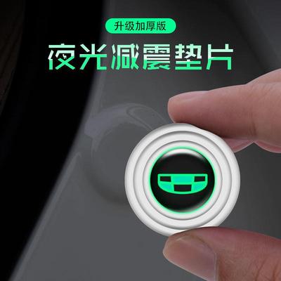 汽车门减震垫隔音防震垫片车门止震防护大力关门异响密封缓冲胶垫