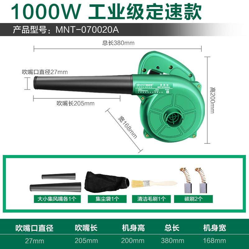 美耐特吹风机鼓风机家用小型强力除尘器网吧电脑清灰大功率工业级