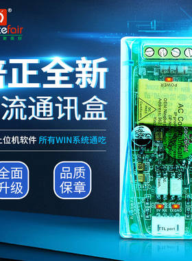 培正（peacefair）PZEM-004T交流通讯盒多功能电压电流表功率频率