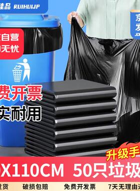 瑞惠佳品提手垃圾袋黑色80*110*50只1.8丝加厚物业商用垃圾桶塑料