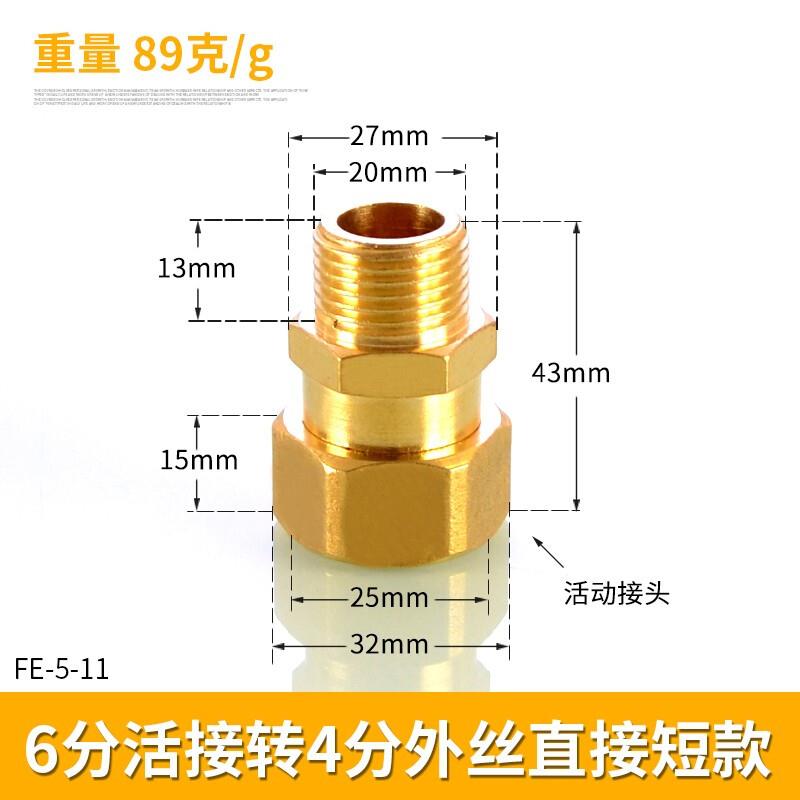 左圆右方(CISQU)4分转6分变1寸内外丝活接头双内丝活直接头热水器