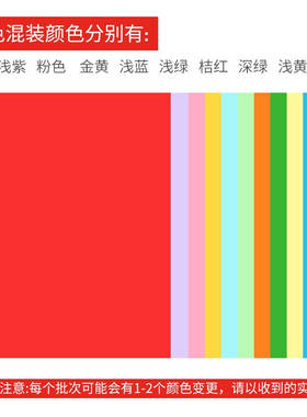 易利丰（elifo）彩色复印纸a4彩色打印纸彩色卡纸硬厚彩纸儿童手