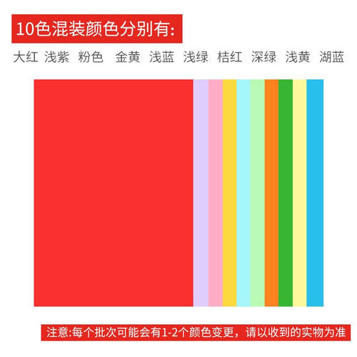 易利丰（elifo）彩色复印纸a4彩色打印纸彩色卡纸硬厚彩纸儿童手