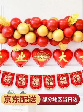 盛夏时光开业装饰气球店铺门口布置场景搞活动大吉用品气氛店庆活